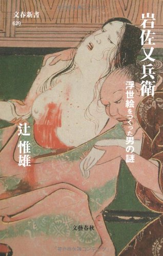 一気にわかる！池上彰の世界情勢２０１８ 国際紛争、一触即発編