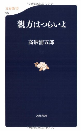 一気にわかる！池上彰の世界情勢２０１８ 国際紛争、一触即発編