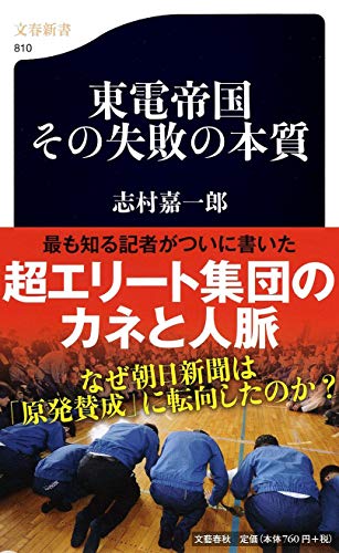 一気にわかる！池上彰の世界情勢２０１８ 国際紛争、一触即発編