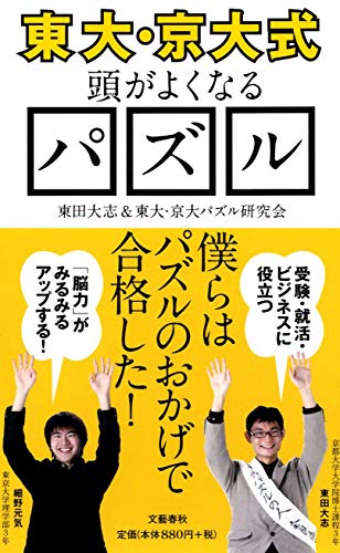 一気にわかる！池上彰の世界情勢２０１８ 国際紛争、一触即発編