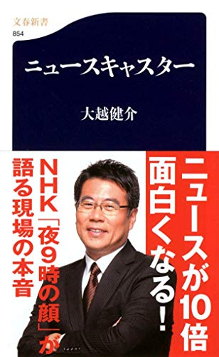 一気にわかる！池上彰の世界情勢２０１８ 国際紛争、一触即発編