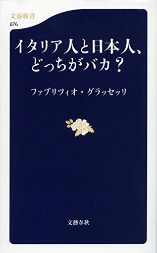 一気にわかる！池上彰の世界情勢２０１８ 国際紛争、一触即発編