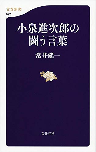 一気にわかる！池上彰の世界情勢２０１８ 国際紛争、一触即発編