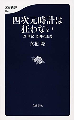 一気にわかる！池上彰の世界情勢２０１８ 国際紛争、一触即発編