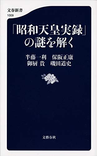 一気にわかる！池上彰の世界情勢２０１８ 国際紛争、一触即発編