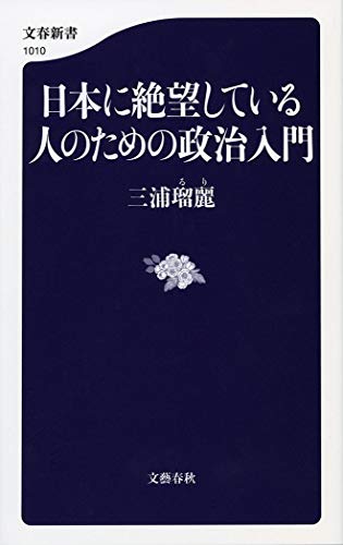 一気にわかる！池上彰の世界情勢２０１８ 国際紛争、一触即発編