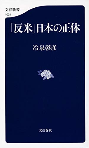 一気にわかる！池上彰の世界情勢２０１８ 国際紛争、一触即発編