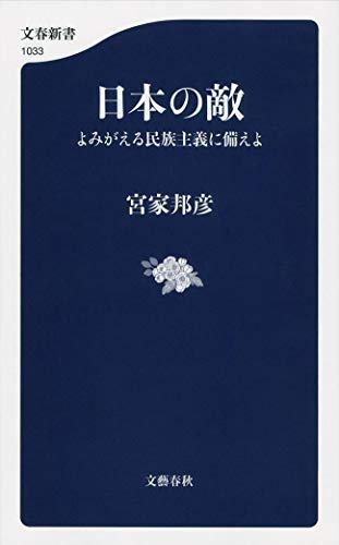 一気にわかる！池上彰の世界情勢２０１８ 国際紛争、一触即発編