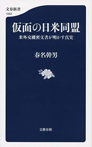 一気にわかる！池上彰の世界情勢２０１８ 国際紛争、一触即発編