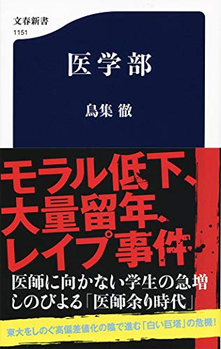 一気にわかる！池上彰の世界情勢２０１８ 国際紛争、一触即発編