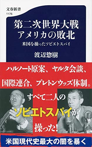 一気にわかる！池上彰の世界情勢２０１８ 国際紛争、一触即発編