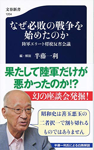 一気にわかる！池上彰の世界情勢２０１８ 国際紛争、一触即発編