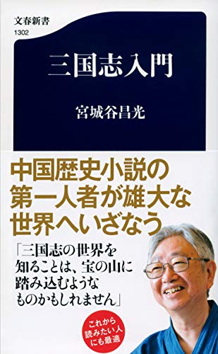 一気にわかる！池上彰の世界情勢２０１８ 国際紛争、一触即発編