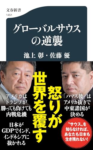 グローバルサウスの逆襲