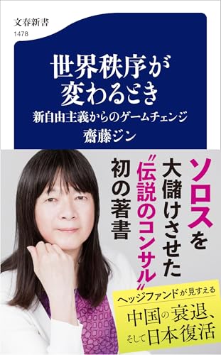 一気にわかる！池上彰の世界情勢２０１８ 国際紛争、一触即発編