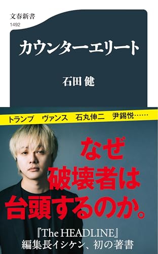 一気にわかる！池上彰の世界情勢２０１８ 国際紛争、一触即発編
