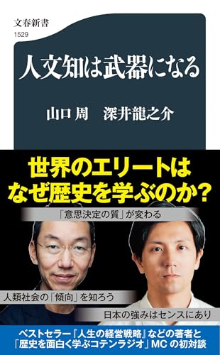 一気にわかる！池上彰の世界情勢２０１８ 国際紛争、一触即発編