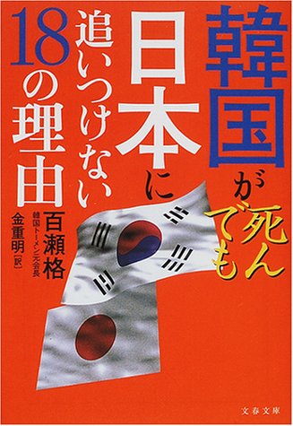 一気にわかる！池上彰の世界情勢２０１８ 国際紛争、一触即発編
