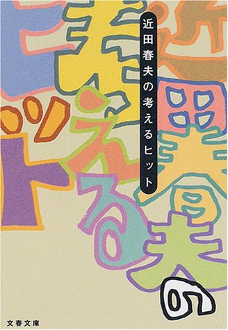 一気にわかる！池上彰の世界情勢２０１８ 国際紛争、一触即発編