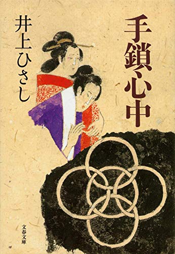 一気にわかる！池上彰の世界情勢２０１８ 国際紛争、一触即発編