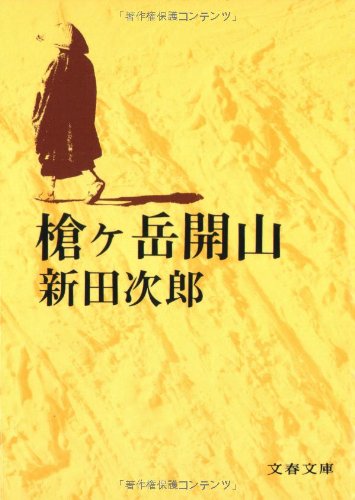 一気にわかる！池上彰の世界情勢２０１８ 国際紛争、一触即発編