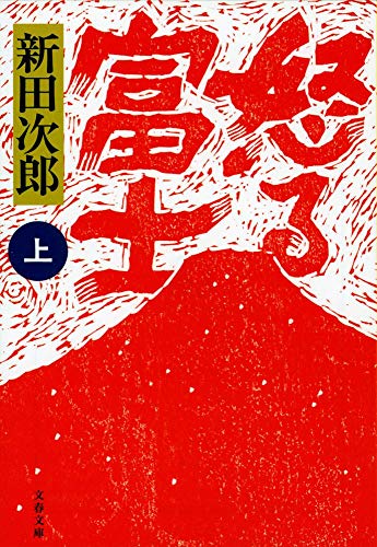 一気にわかる！池上彰の世界情勢２０１８ 国際紛争、一触即発編