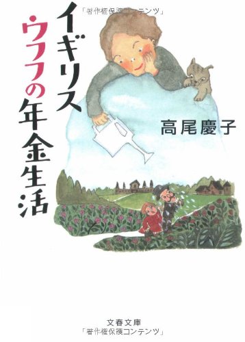 一気にわかる！池上彰の世界情勢２０１８ 国際紛争、一触即発編