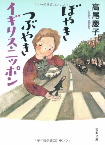 一気にわかる！池上彰の世界情勢２０１８ 国際紛争、一触即発編
