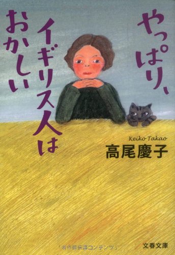 一気にわかる！池上彰の世界情勢２０１８ 国際紛争、一触即発編