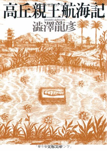 一気にわかる！池上彰の世界情勢２０１８ 国際紛争、一触即発編