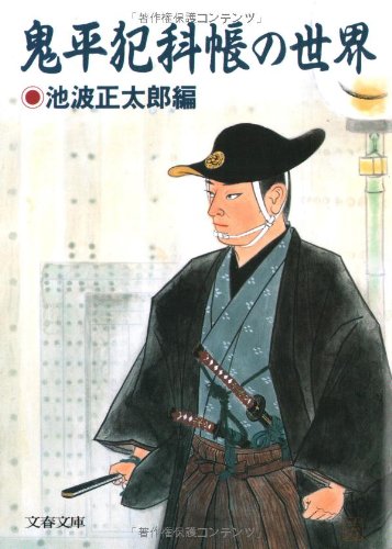 一気にわかる！池上彰の世界情勢２０１８ 国際紛争、一触即発編