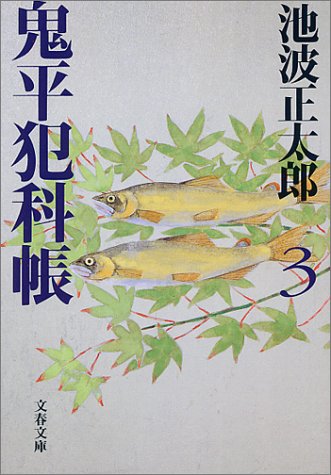 一気にわかる！池上彰の世界情勢２０１８ 国際紛争、一触即発編