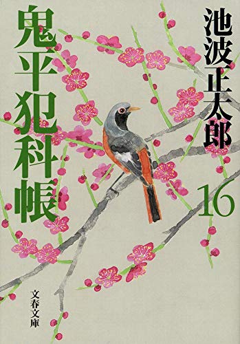 一気にわかる！池上彰の世界情勢２０１８ 国際紛争、一触即発編