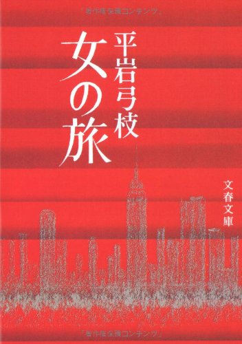 一気にわかる！池上彰の世界情勢２０１８ 国際紛争、一触即発編