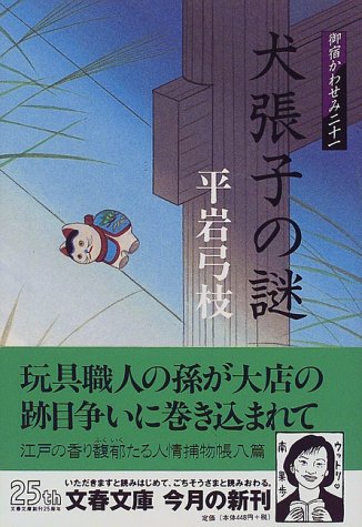 一気にわかる！池上彰の世界情勢２０１８ 国際紛争、一触即発編