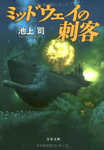 一気にわかる！池上彰の世界情勢２０１８ 国際紛争、一触即発編