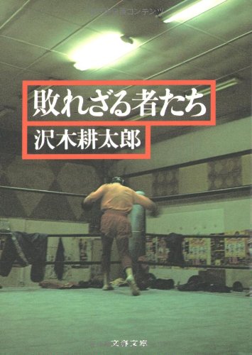 一気にわかる！池上彰の世界情勢２０１８ 国際紛争、一触即発編