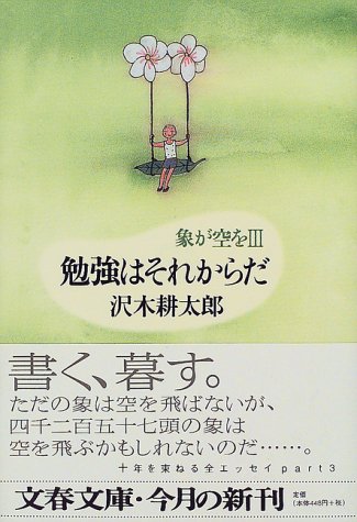 一気にわかる！池上彰の世界情勢２０１８ 国際紛争、一触即発編