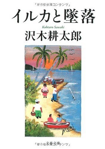 一気にわかる！池上彰の世界情勢２０１８ 国際紛争、一触即発編