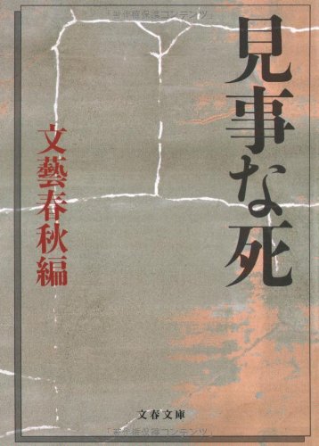 一気にわかる！池上彰の世界情勢２０１８ 国際紛争、一触即発編