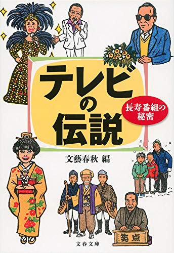一気にわかる！池上彰の世界情勢２０１８ 国際紛争、一触即発編