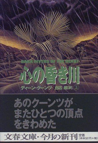 一気にわかる！池上彰の世界情勢２０１８ 国際紛争、一触即発編