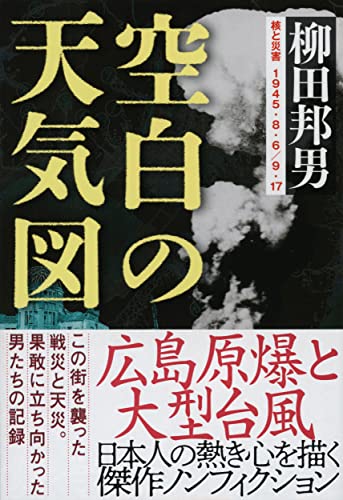 一気にわかる！池上彰の世界情勢２０１８ 国際紛争、一触即発編