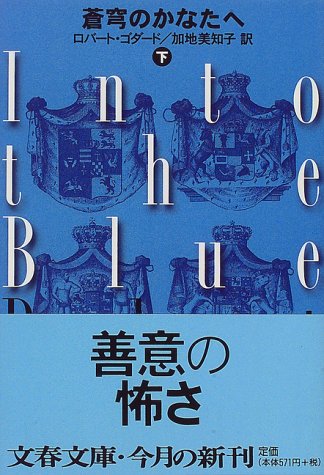 一気にわかる！池上彰の世界情勢２０１８ 国際紛争、一触即発編