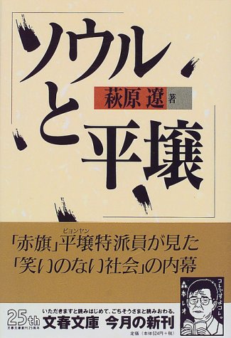 一気にわかる！池上彰の世界情勢２０１８ 国際紛争、一触即発編