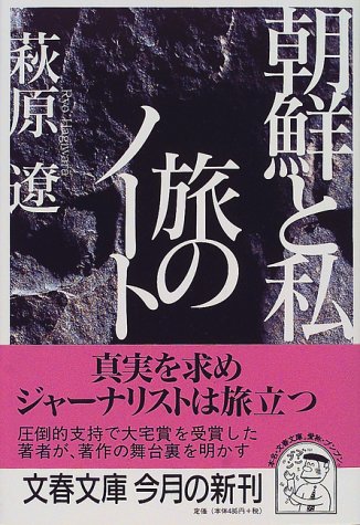 一気にわかる！池上彰の世界情勢２０１８ 国際紛争、一触即発編