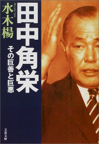 一気にわかる！池上彰の世界情勢２０１８ 国際紛争、一触即発編
