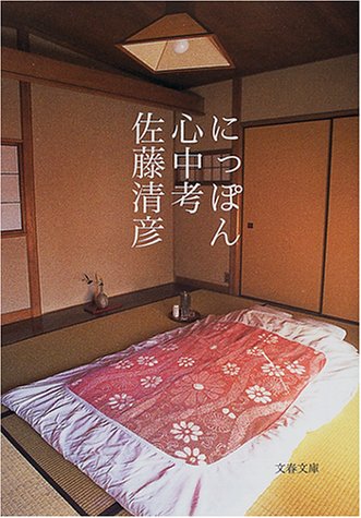 一気にわかる！池上彰の世界情勢２０１８ 国際紛争、一触即発編