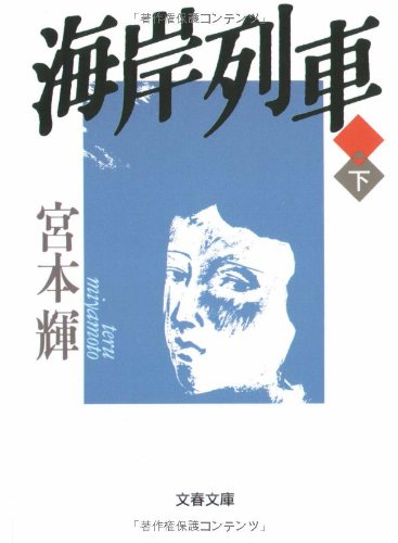 一気にわかる！池上彰の世界情勢２０１８ 国際紛争、一触即発編