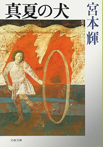一気にわかる！池上彰の世界情勢２０１８ 国際紛争、一触即発編